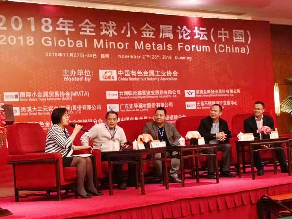 晶聯(lián)光電應邀出席2018全球小金屬論壇，并作專題報告