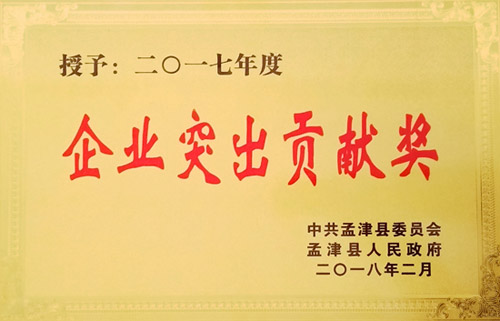 孟津縣三級(jí)干部會(huì)議召開(kāi) 兩個(gè)大獎(jiǎng)落隆華