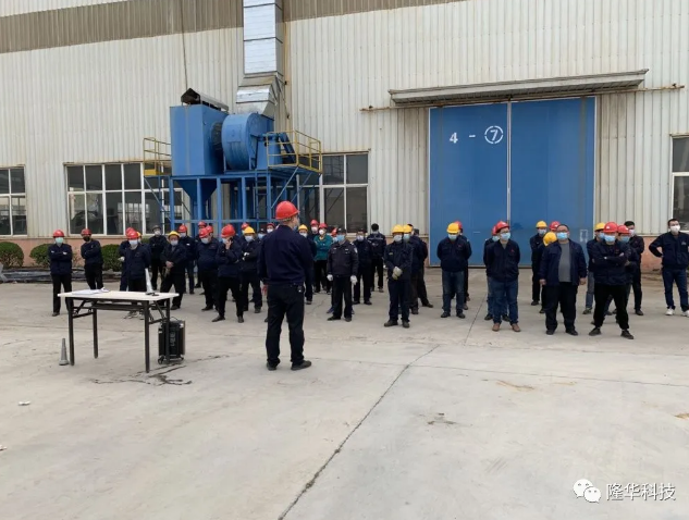 疫情防控不松懈，安全生產“不打烊”——隆華公司組織消防安全演練