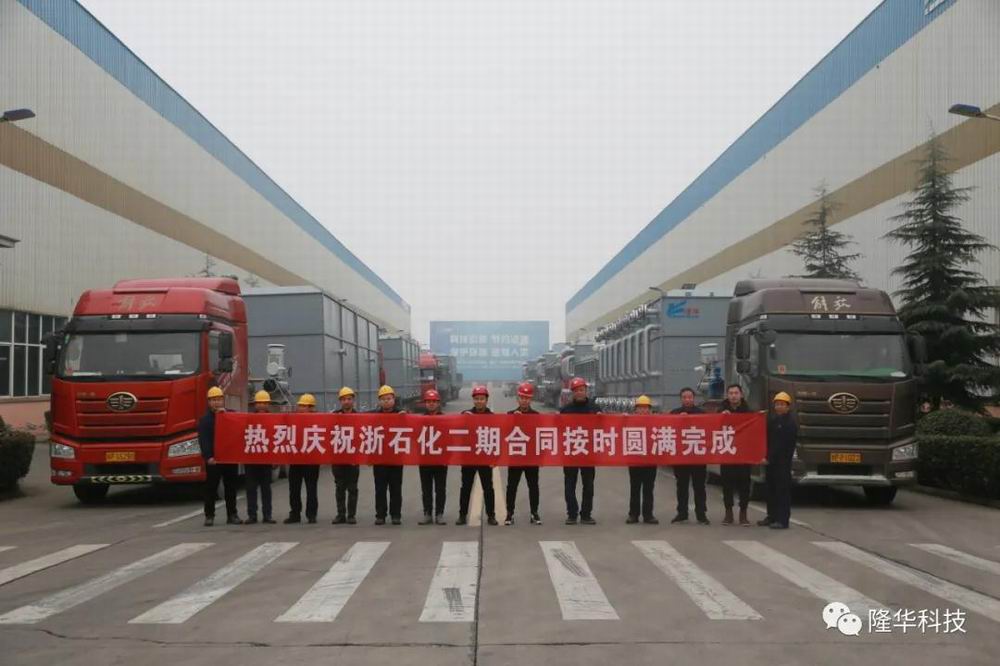 全軍出擊——浙江石油化工有限公司4000萬(wàn)噸/年煉化一體化二期項(xiàng)目300余臺(tái)復(fù)合冷、近100臺(tái)空冷器全部發(fā)貨完畢！