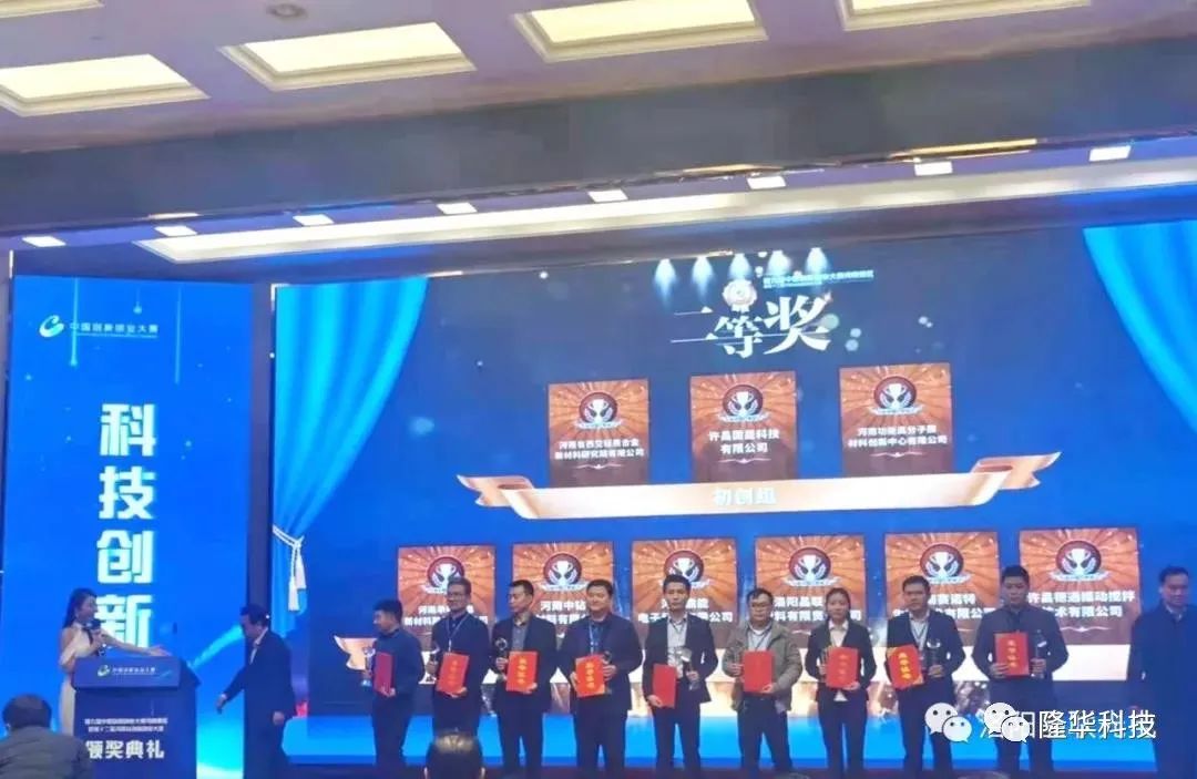 實(shí)施自主創(chuàng)新戰(zhàn)略，建設(shè)創(chuàng)新型企業(yè)——洛陽(yáng)晶聯(lián)榮獲中國(guó)創(chuàng)新創(chuàng)業(yè)大賽河南賽區(qū)成長(zhǎng)組二等獎(jiǎng)