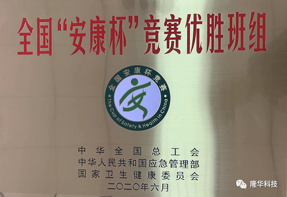 厲害了！集團(tuán)裝備事業(yè)部管箱結(jié)構(gòu)車間獲評(píng)全國(guó)“安康杯”競(jìng)賽優(yōu)勝班組