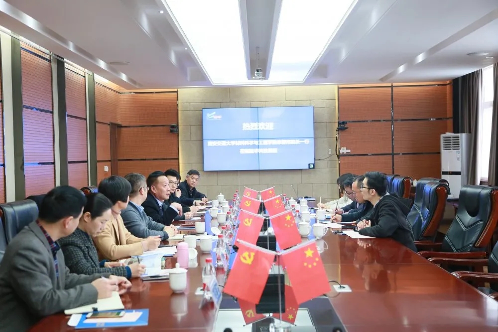 深化校企合作，實現(xiàn)共創(chuàng)共贏——西安交通大學(xué)材料科學(xué)與工程學(xué)院院長一行蒞臨集團考察指導(dǎo)