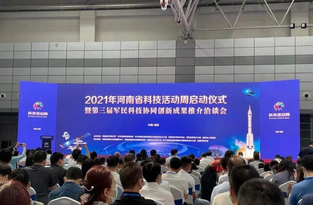 科博思、兆恒科技參加河南省第三屆軍民科技協(xié)同創(chuàng)新成果展