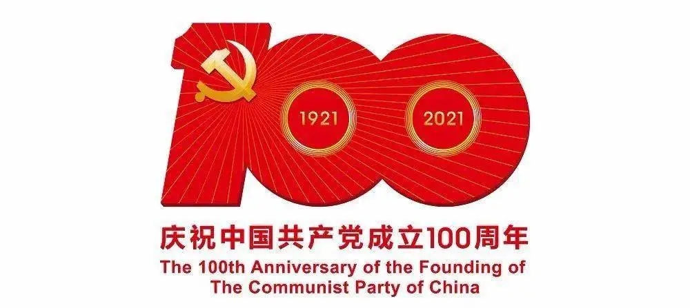 慶祝建黨一百周年——隆華科技集團(tuán)黨委舉辦“唱紅歌、頌黨恩”合唱比賽