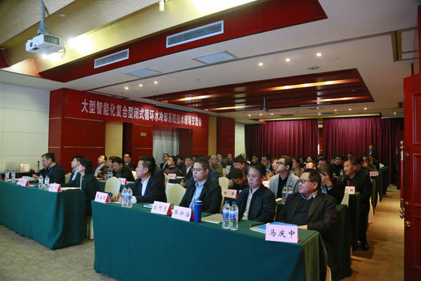 眾咖就位！大型智能化復(fù)合型閉式循環(huán)水冷卻系統(tǒng)技術(shù)研討會成功舉辦