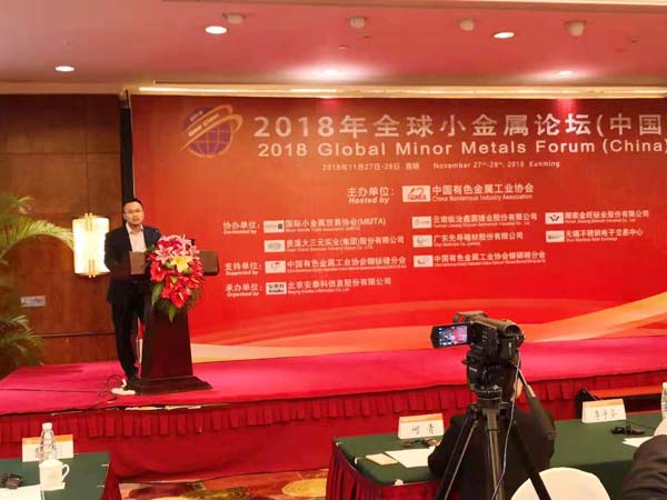 晶聯(lián)光電應(yīng)邀出席2018全球小金屬論壇，并作專題報告