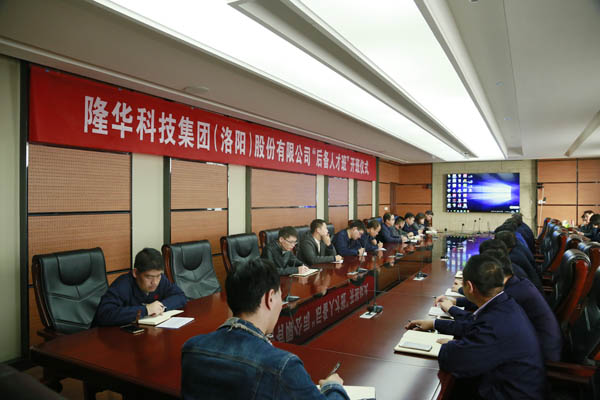 隆華科技后備人才班開(kāi)班儀式圓滿完成/ 隆華科技后備人才班開(kāi)班儀式圓滿完成