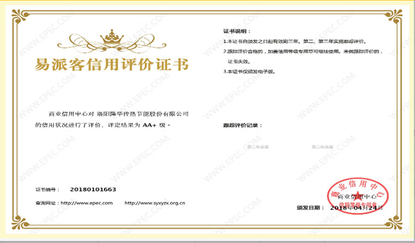 公司順利通過(guò)商業(yè)信用中心評(píng)估，取得易派客信用評(píng)價(jià)證書(shū)